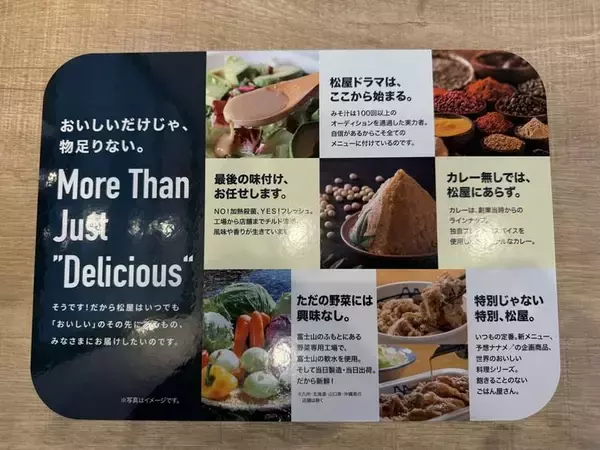 「【北谷町】ロースかつ定食が500円！『松屋・松のや 北谷美浜店』2025年9月9日(火)10時まで♪【美ら浜つーしん】」の画像