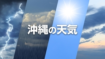 【沖縄の天気】7月22日から23日　沖縄本島地方・宮古島地方・八重山地方・大東島地方