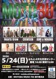 「メジャーデビュー多数生んだ本部町「あじさい音楽村」出身バンドが再集結　5月24日に地元フェス」の画像2