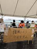 「【速報】那覇ハーリー　強風で4日午前の体験乗船中止　午後の実施は正午に判断」の画像1