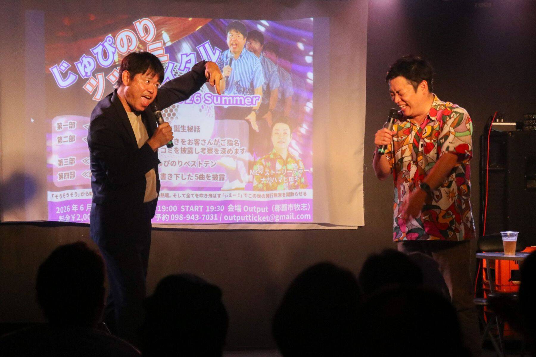プロパン7・じゅぴのり、前代未聞の「ノリツッコミ替え歌」でエンタメ新境地へ【動画あり】
