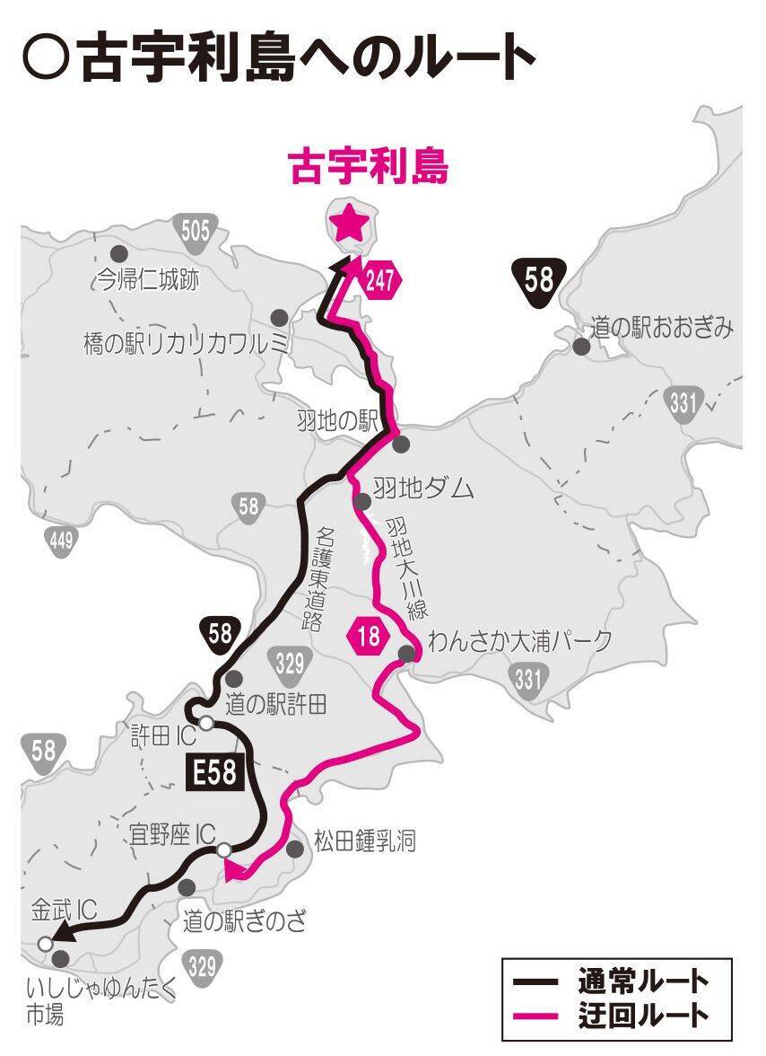 【GW】出発時間で22分差　那覇ー美ら海・やんばるの渋滞回避術　混雑は許田IC周辺