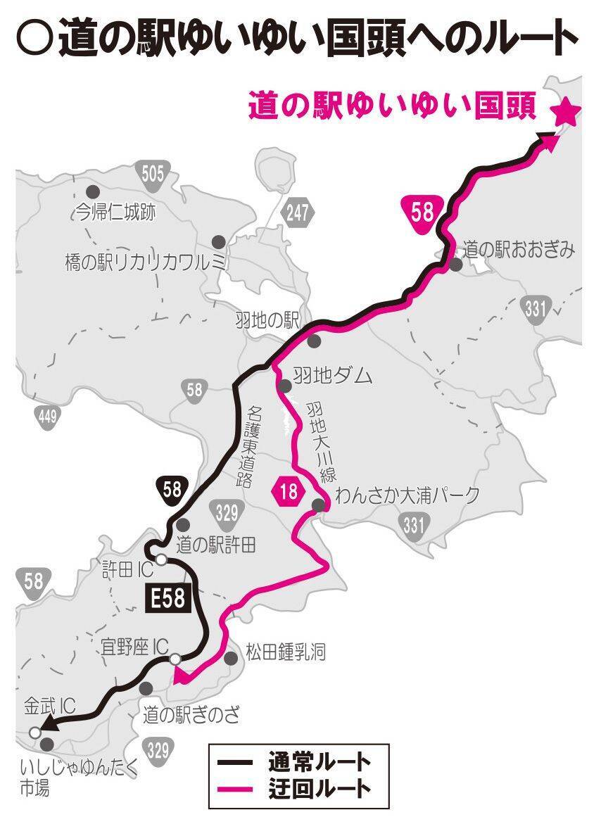 【GW】出発時間で22分差　那覇ー美ら海・やんばるの渋滞回避術　混雑は許田IC周辺
