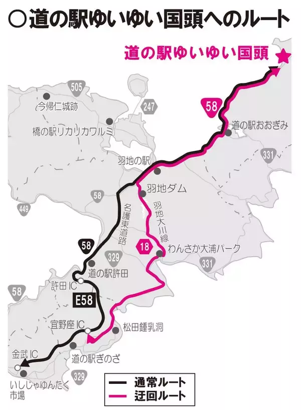 「【GW】出発時間で22分差　那覇ー美ら海・やんばるの渋滞回避術　混雑は許田IC周辺」の画像