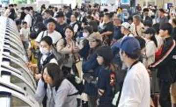 「魚が見られて楽しかった」　沖縄の旅満喫　GW最終日、那覇空港でUターンラッシュ