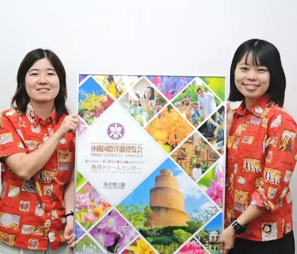 「花の色・香り・生態に注目を」　2万株のランが一堂に　沖縄国際洋蘭博覧会、あす1月24日に開幕