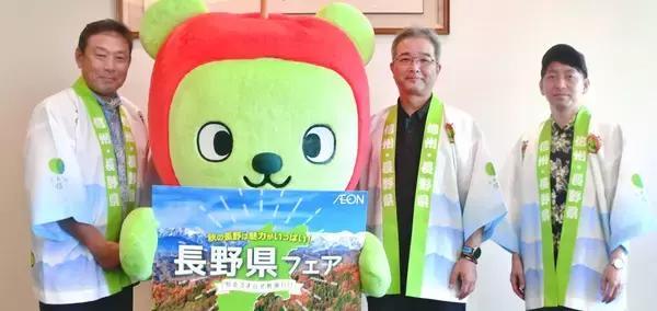 ナガノパープルや信州そばなど200種を販売　イオン琉球が「長野県フェア」開催　31店舗で10月13日まで