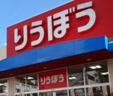 「【台風13号】７日は臨時休業　デパートリウボウ、りうぼう各店」の画像1