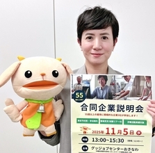 55歳以上を対象に企業説明会　就職活動の悩み相談も　那覇市で11月5日