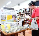 「沖縄県出身初の三島由紀夫賞　ジュンク堂那覇店に豊永浩平さん特設コーナー」の画像1