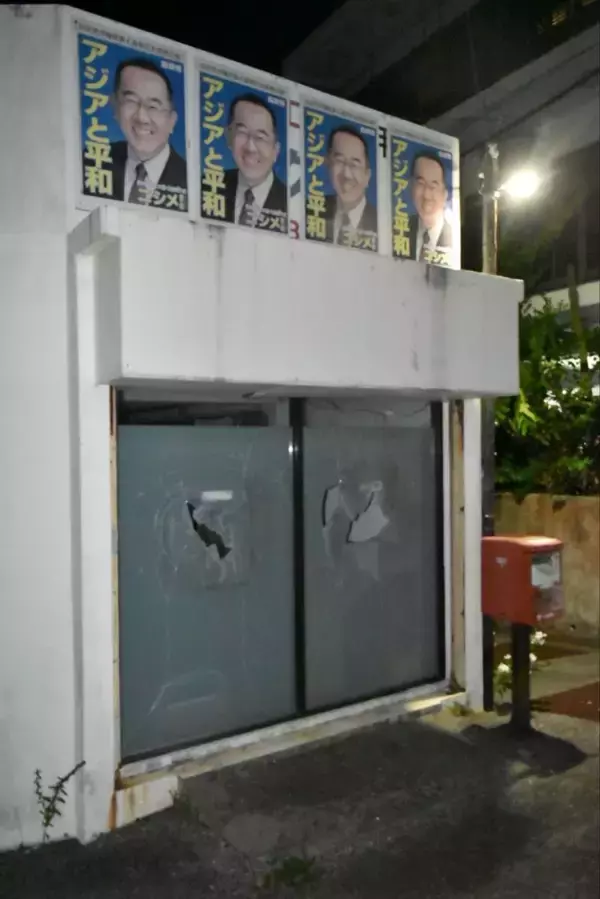 「古謝市長の後援会事務所　ガラス割った容疑で57歳男を逮捕　南城市知念で与那原署」の画像