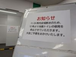 観光客「めっちゃ困る」　沖縄・ゆいレール各駅でトイレ使用停止　断水の影響で復旧は25日以降