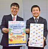 「シーチキンの購入額が全国一の沖縄　箱買いした人に抽選で2200円分のおこめ券　1月31日まで県内限定キャンペーン」の画像1