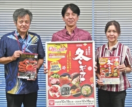 沖縄ぜんざいやラフテーなど全361種類　郵便局のお歳暮、受け付け開始　早割は11月30日まで