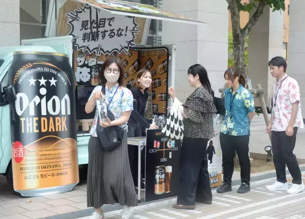 オリオンビール「スッキリ味わい体験して」　「ザ・ダーク」を無料配布　那覇市で5月31日まで