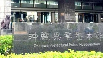 女子生徒に不同意性交した疑い　30歳男を逮捕　沖縄県警