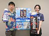「沖縄県民の好みに合わせ刷新　ネスレコーヒーに新たな味わい　沖縄明治乳業が無料の試飲会　きょうあす那覇で」の画像1