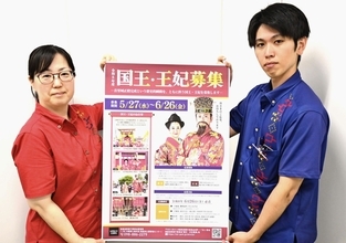 正殿復元の記念の年！　首里城祭実行委、琉球国王と王妃を募集　6月26日応募締め切り