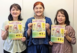 子ども支援で歌声披露　浦添で6月28日にコンサート　