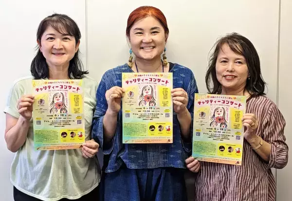 子ども支援で歌声披露　浦添で6月28日にコンサート　