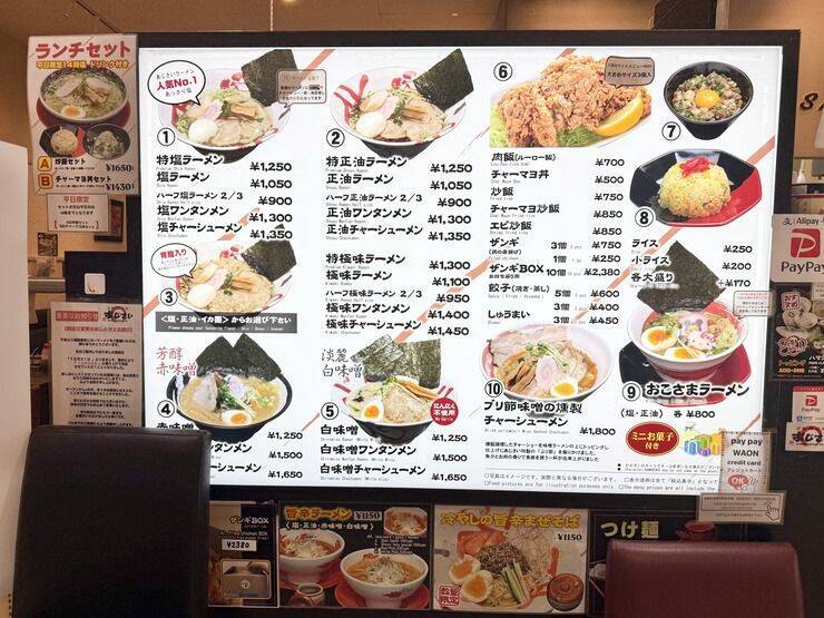 【閉店予告】イオン北谷店内ラーメン屋さん『函館麺厨房 あじさい』2025年10月20日(月)閉店【美ら浜つーしん】