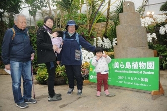 開館40周年の熱帯ドリームセンターに新愛称　「美ら島植物園」に制定　キャッチコピーの「360°」に込められた想いとは？