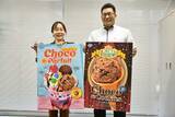 「人気投票で復活！ ブルーシール「チョコ＆クッキー」を限定販売　復刻フレーバー総選挙で1位に」の画像3