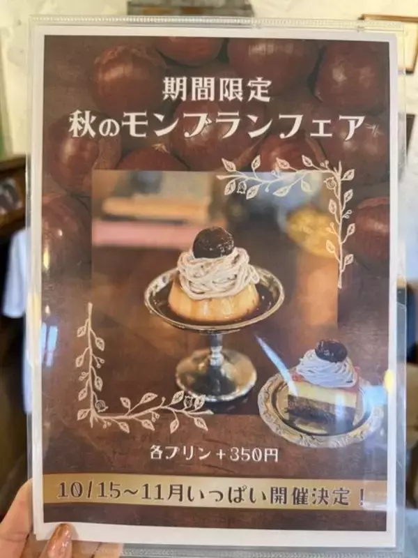 「【恩納村】アンティークな空間を楽しめるプリン専門カフェ『SUGAR BROTHERS』へ行ってきました♪【美ら浜つーしん】」の画像