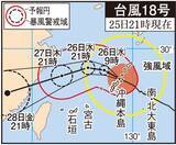 「【台風18号】沖縄本島が暴風域に　78歳女性が頭を打ち搬送　北大東で最大瞬間風速42.2メートル」の画像1