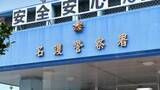 「沖縄・国頭村の照首山で登山中の70代男性が行方不明　妻らは自力で下山　名護署や消防が捜索」の画像1