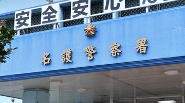 沖縄・国頭村の照首山で登山中の70代男性が行方不明　妻らは自力で下山　名護署や消防が捜索