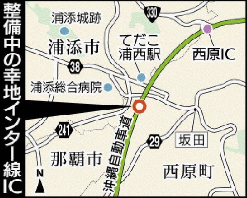 沖縄自動車道に新IC「西原幸地」　ゆいレール駅と近接　2026年度内の開通目指す【地図あり】