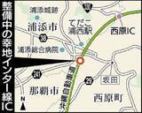 「沖縄自動車道に新IC「西原幸地」　ゆいレール駅と近接　2026年度内の開通目指す【地図あり】」の画像2