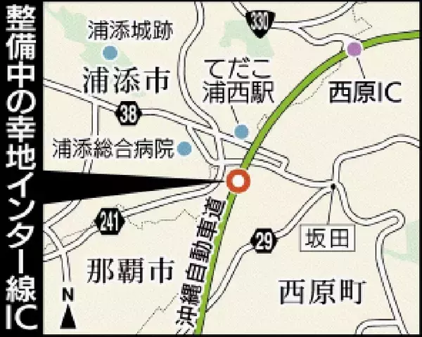 「沖縄自動車道に新IC「西原幸地」　ゆいレール駅と近接　2026年度内の開通目指す【地図あり】」の画像
