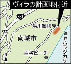 沖縄・玉城百名の聖地近くにヴィラ計画　インフィニティープール付き6棟　区「開発すべきではない」