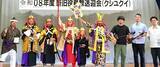 「戦後途絶えた組踊「大城大軍」　ブラジルで見つかった台本　10年に1度上演だけど一場面披露」の画像1
