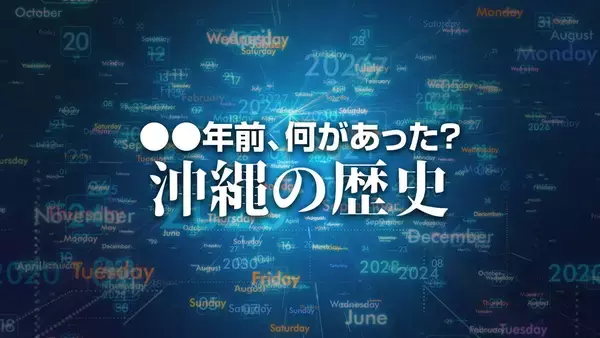 米民政府前で復帰要求ハンガーストライキ　X年前 何があった？ 沖縄の歴史4月20日版