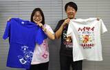 「「ハイサイおじさんTシャツ」を発売　喜納昌吉氏と赤塚不二夫氏がコラボ　シングル盤のデザイン復刻」の画像1