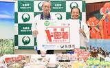 「名護の名店とタイアップ　沖縄ファミマ「地域ド密着」第4弾　商品23点、県内全店で6月30日から販売」の画像1
