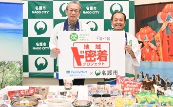 名護の名店とタイアップ　沖縄ファミマ「地域ド密着」第4弾　商品23点、県内全店で6月30日から販売