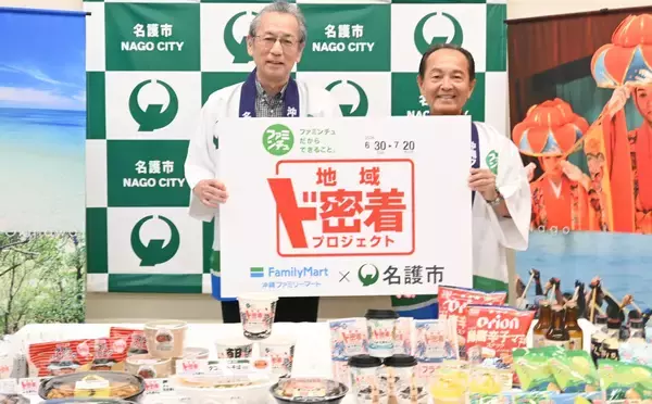 名護の名店とタイアップ　沖縄ファミマ「地域ド密着」第4弾　商品23点、県内全店で6月30日から販売