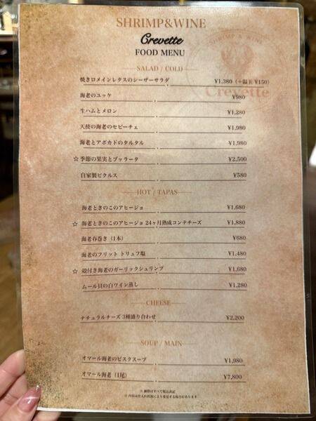 【北谷町】アメリカンビレッジのエビバル『Shrimp & Wine Crevette』おしゃれな雰囲気の中ディナーしてきました♪【美ら浜つーしん】