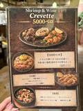 「【北谷町】アメリカンビレッジのエビバル『Shrimp & Wine Crevette』おしゃれな雰囲気の中ディナーしてきました♪【美ら浜つーしん】」の画像17