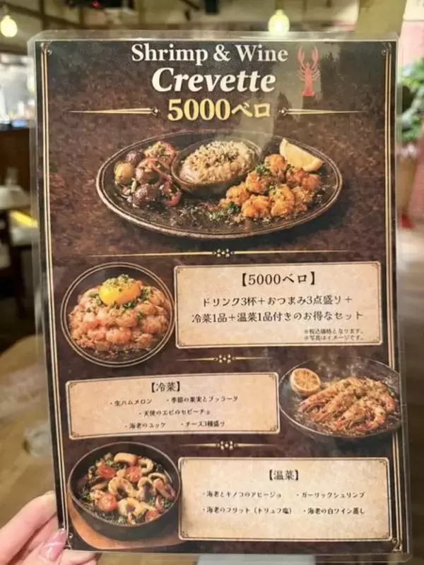 「【北谷町】アメリカンビレッジのエビバル『Shrimp & Wine Crevette』おしゃれな雰囲気の中ディナーしてきました♪【美ら浜つーしん】」の画像