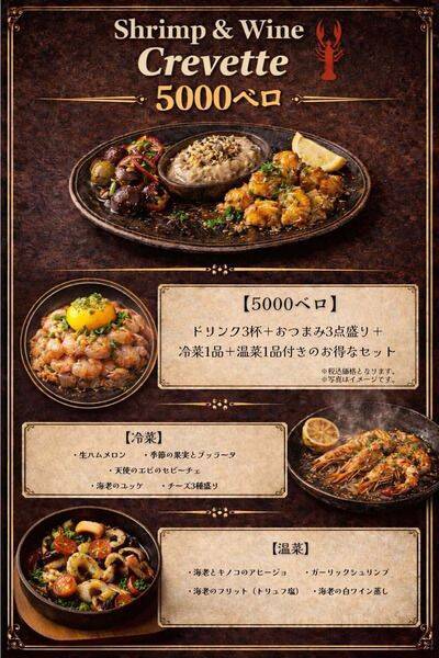 【北谷町】アメリカンビレッジのエビバル『Shrimp & Wine Crevette』おしゃれな雰囲気の中ディナーしてきました♪【美ら浜つーしん】