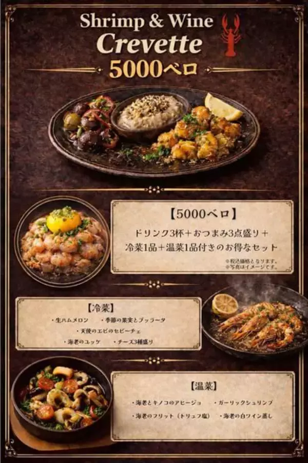 「【北谷町】アメリカンビレッジのエビバル『Shrimp & Wine Crevette』おしゃれな雰囲気の中ディナーしてきました♪【美ら浜つーしん】」の画像