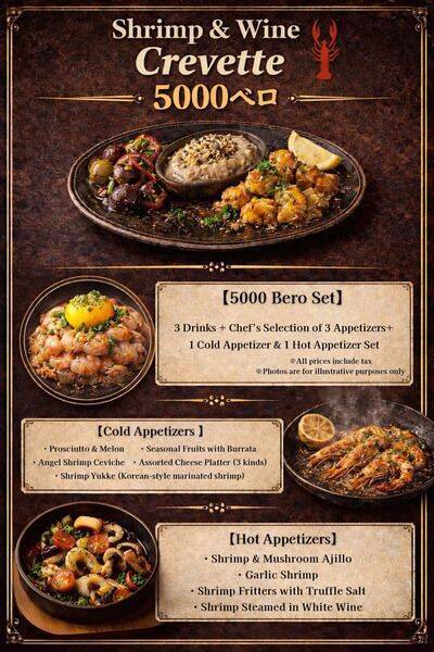 【北谷町】アメリカンビレッジのエビバル『Shrimp & Wine Crevette』おしゃれな雰囲気の中ディナーしてきました♪【美ら浜つーしん】