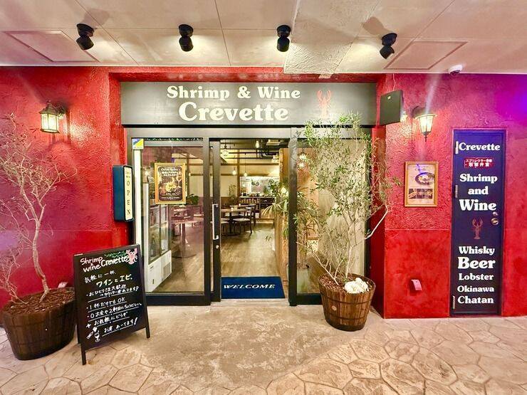 【北谷町】アメリカンビレッジのエビバル『Shrimp & Wine Crevette』おしゃれな雰囲気の中ディナーしてきました♪【美ら浜つーしん】