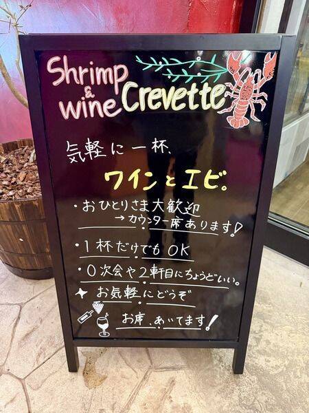 【北谷町】アメリカンビレッジのエビバル『Shrimp & Wine Crevette』おしゃれな雰囲気の中ディナーしてきました♪【美ら浜つーしん】