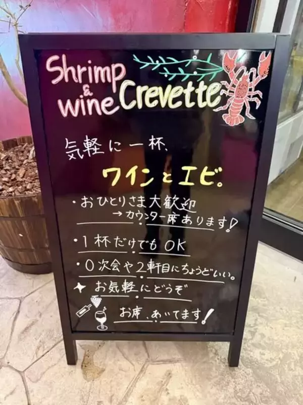 「【北谷町】アメリカンビレッジのエビバル『Shrimp & Wine Crevette』おしゃれな雰囲気の中ディナーしてきました♪【美ら浜つーしん】」の画像